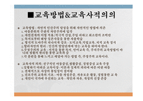 18세기 프랑스의 사상 가장 자크 루소-9