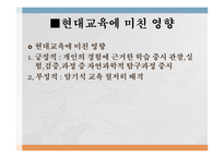 18세기 프랑스의 사상 가장 자크 루소-11