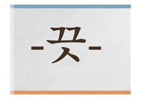 18세기 프랑스의 사상 가장 자크 루소-12