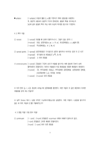 변별 자질 레포트-4