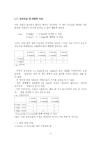 변별 자질 레포트-11