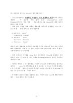 변별 자질 레포트-12