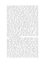 나 의과학관 레포트-2