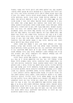 나 의과학관 레포트-3