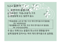 음절 구조 보고서-7