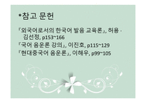 음절 구조 보고서-12