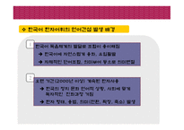 중국어 vs 한국어-7
