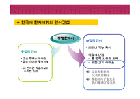 중국어 vs 한국어-8