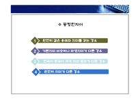중국어 vs 한국어-9