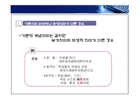 중국어 vs 한국어-12