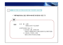 중국어 vs 한국어-14