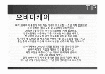 미국과 셧다운 SHUTDOWN-5