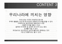 미국과 셧다운 SHUTDOWN-6