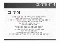 미국과 셧다운 SHUTDOWN-7