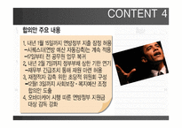 미국과 셧다운 SHUTDOWN-8