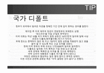 미국과 셧다운 SHUTDOWN-9