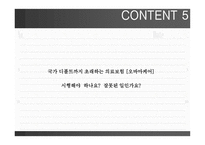 미국과 셧다운 SHUTDOWN-10