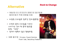 락 Rock’n’roll의 태동 락의 변천사-16