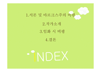 한국문학과 마르크스주의 비평-2