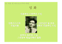 한국문학과 마르크스주의 비평-5