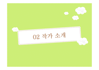 한국문학과 마르크스주의 비평-6
