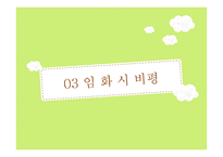 한국문학과 마르크스주의 비평-8