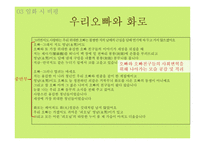 한국문학과 마르크스주의 비평-10