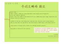 한국문학과 마르크스주의 비평-11