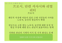 한국문학과 마르크스주의 비평-12