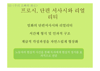 한국문학과 마르크스주의 비평-13