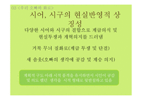 한국문학과 마르크스주의 비평-14