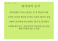 한국문학과 마르크스주의 비평-15
