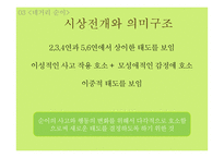 한국문학과 마르크스주의 비평-19