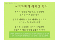한국문학과 마르크스주의 비평-20