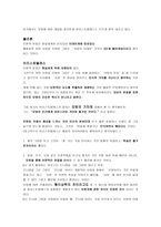 아리스토텔레스의 시학-2