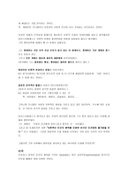아리스토텔레스의 시학-3