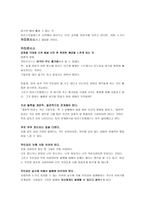 아리스토텔레스의 시학-4