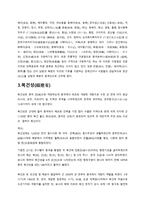 중국성省조사 레포트-3