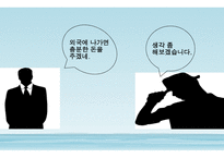 스토리텔링과 문화콘텐츠4-4