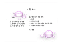 양귀자 소설 연구-2