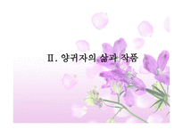 양귀자 소설 연구-5