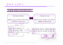 양귀자 소설 연구-10