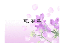 양귀자 소설 연구-17