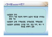 언어와 표현 한글 맞춤법 경어법-2