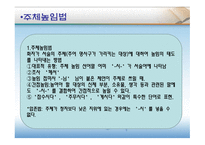 언어와 표현 한글 맞춤법 경어법-3