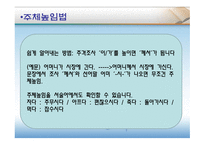 언어와 표현 한글 맞춤법 경어법-4