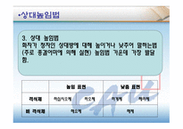 언어와 표현 한글 맞춤법 경어법-6