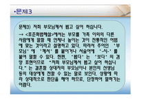 언어와 표현 한글 맞춤법 경어법-8
