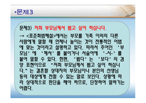 언어와 표현 한글 맞춤법 경어법-9