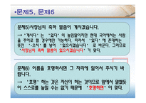 언어와 표현 한글 맞춤법 경어법-11